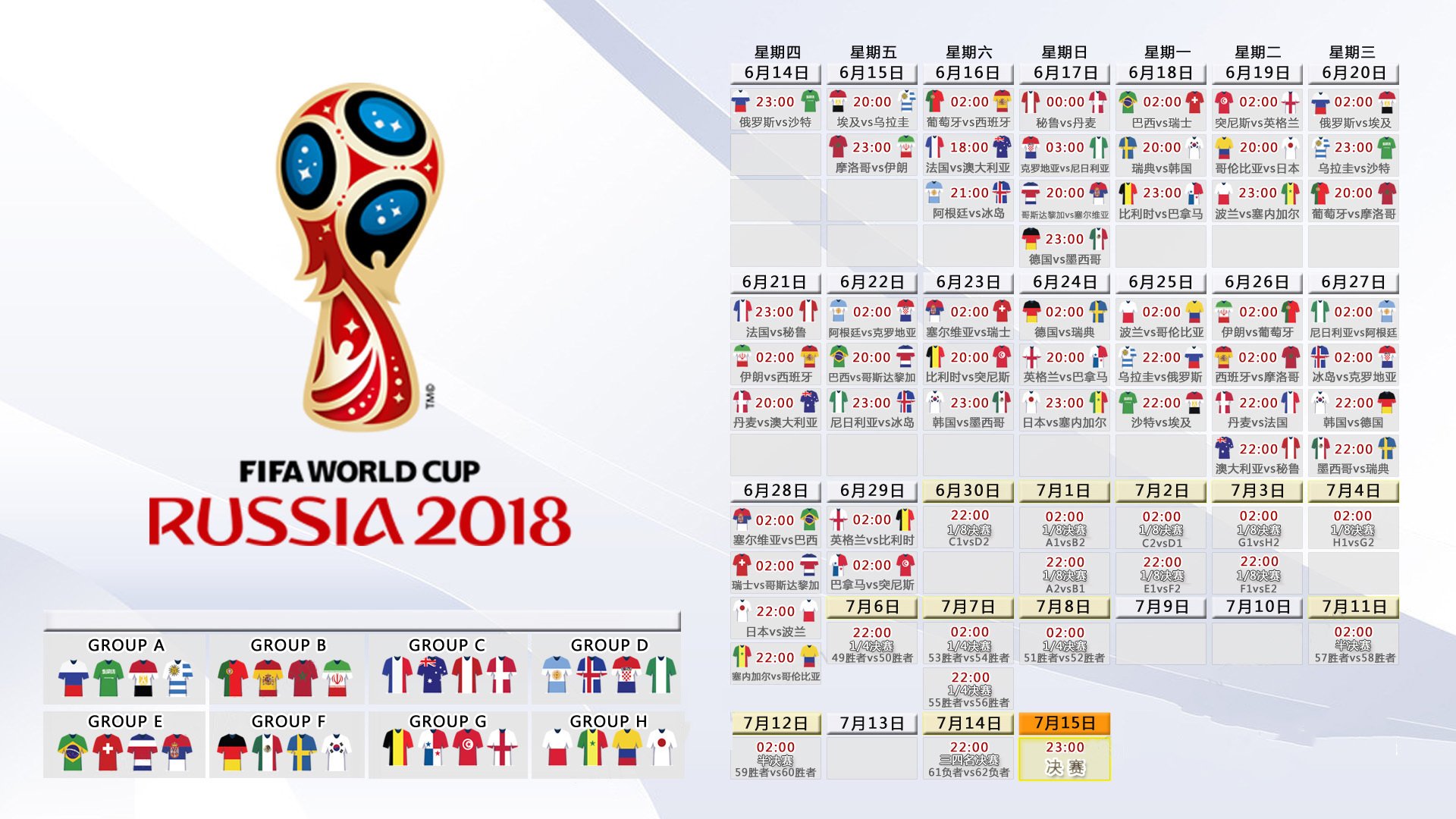 开云下载-2026世界杯，历史重演之夜，C罗绝唱导演捷克奇迹，突尼斯梦碎焦点战